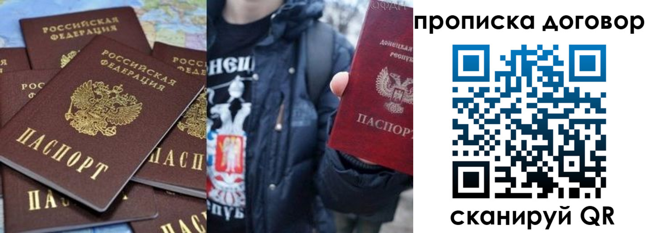 прописка поиск в Хабаровском крае