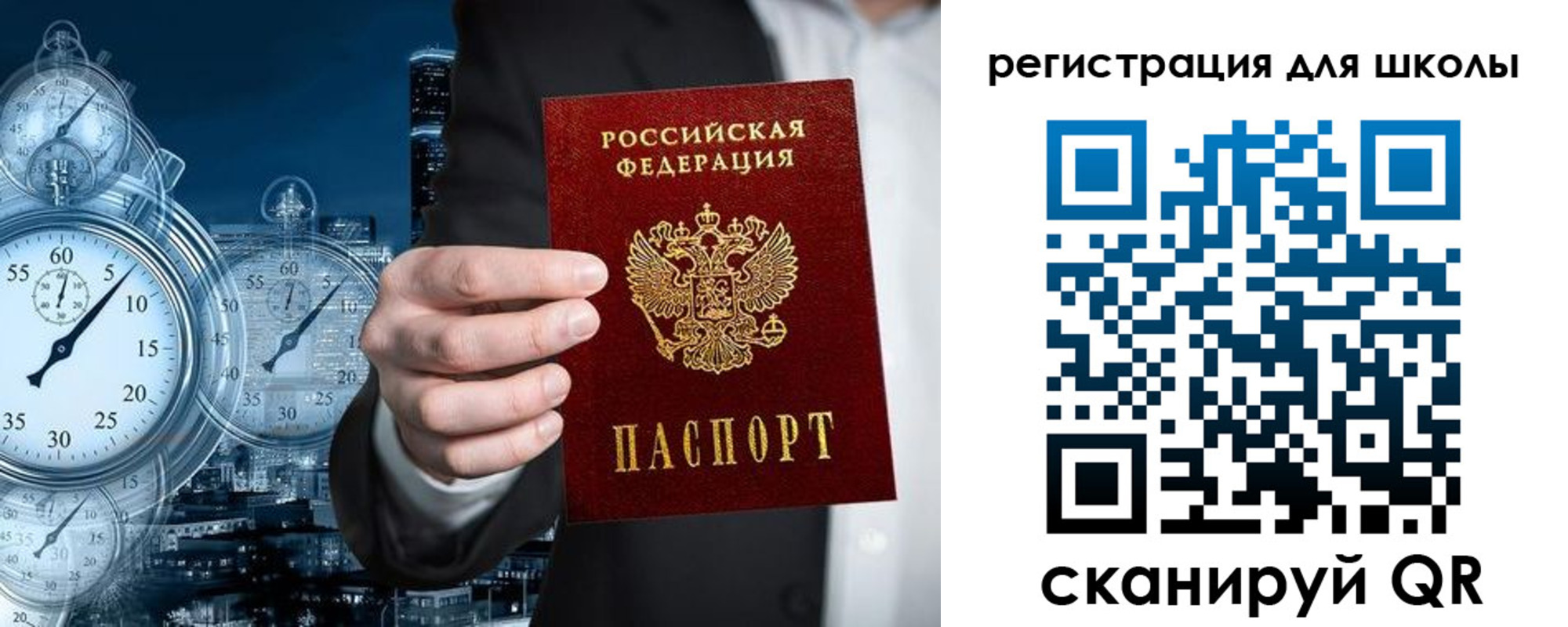 временная регистрация адрес в Хабаровском крае