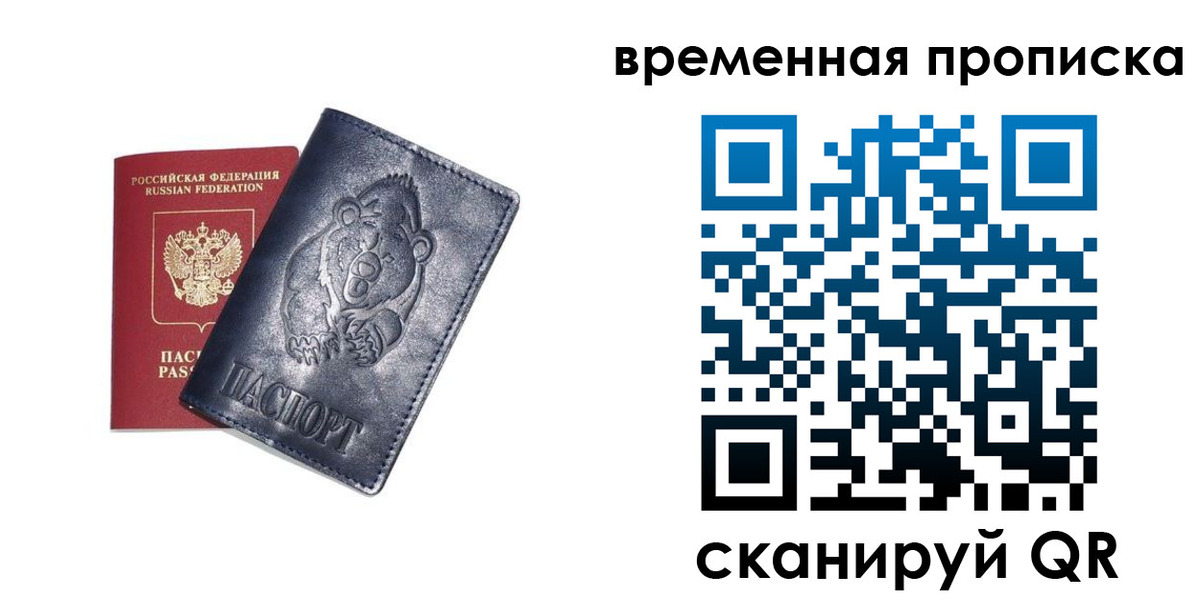 прописка иностранных граждан в Хабаровском крае