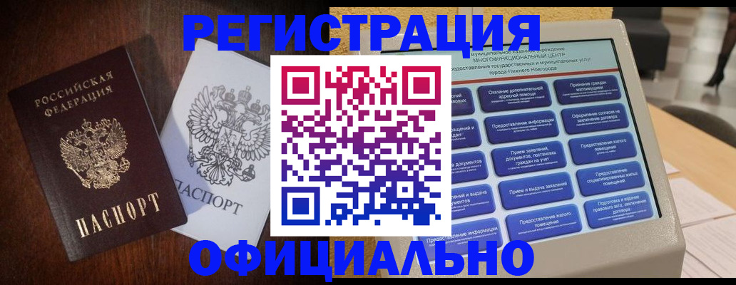 прописка для военкомата в Хабаровском крае