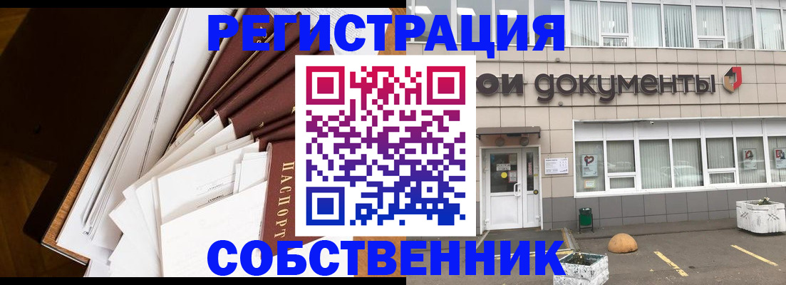 прописка регистрация в Хабаровском крае