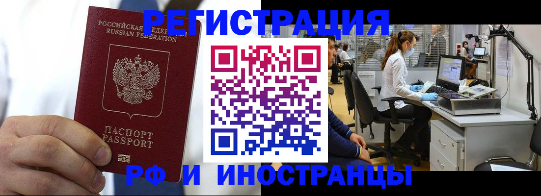 прописка от собственника в Хабаровском крае