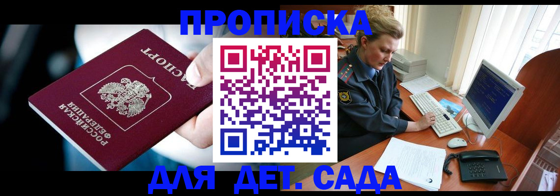 регистрация в Хабаровском крае