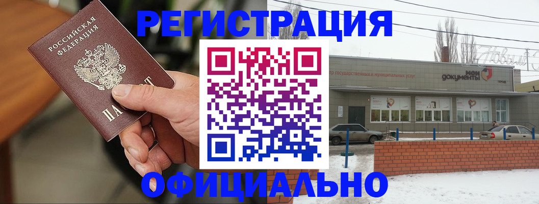 временная регистрация законно в Хабаровском крае