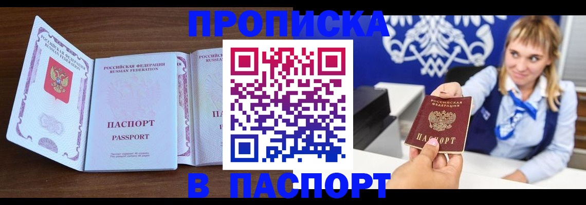 временная регистрация для всех в Хабаровском крае