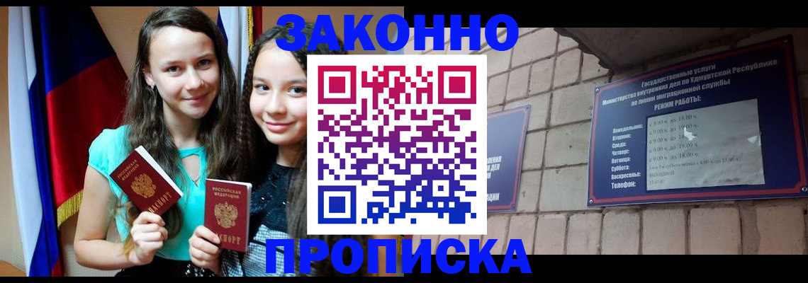 временная регистрация законно в Хабаровском крае
