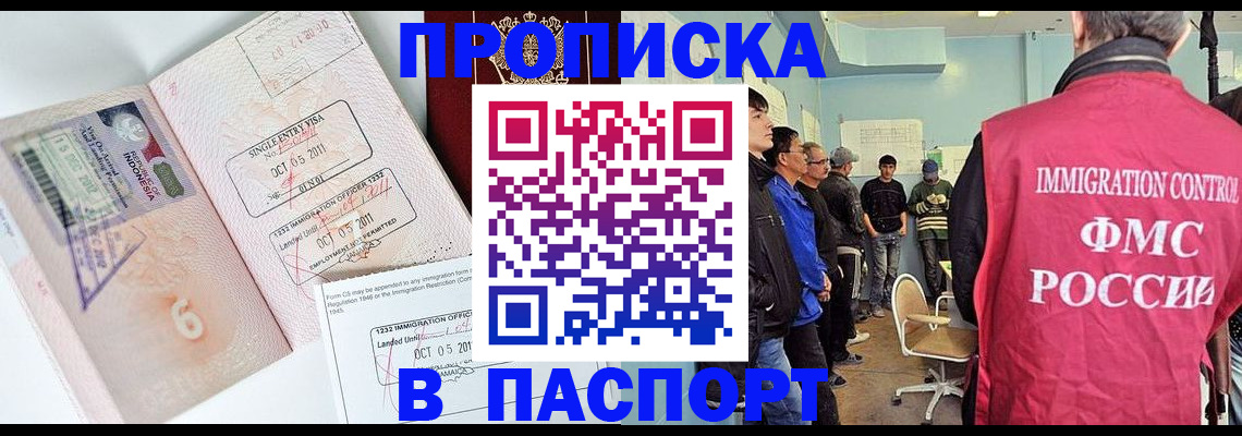 временная регистрация надежно в Хабаровском крае