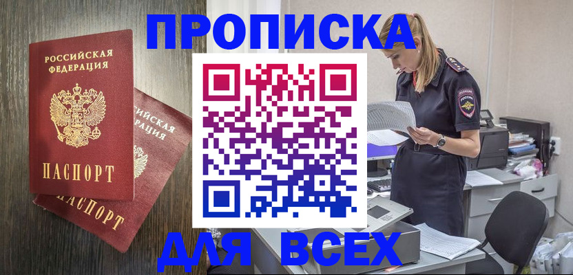 прописка для кредита в Хабаровском крае