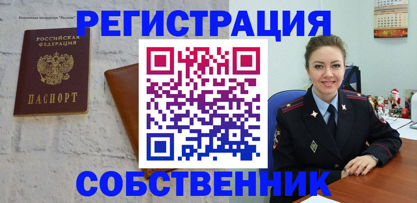 временная регистрация надежно в Хабаровском крае