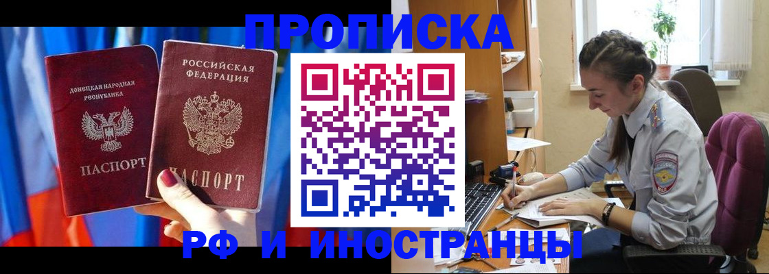 найти адрес прописки в Хабаровском крае